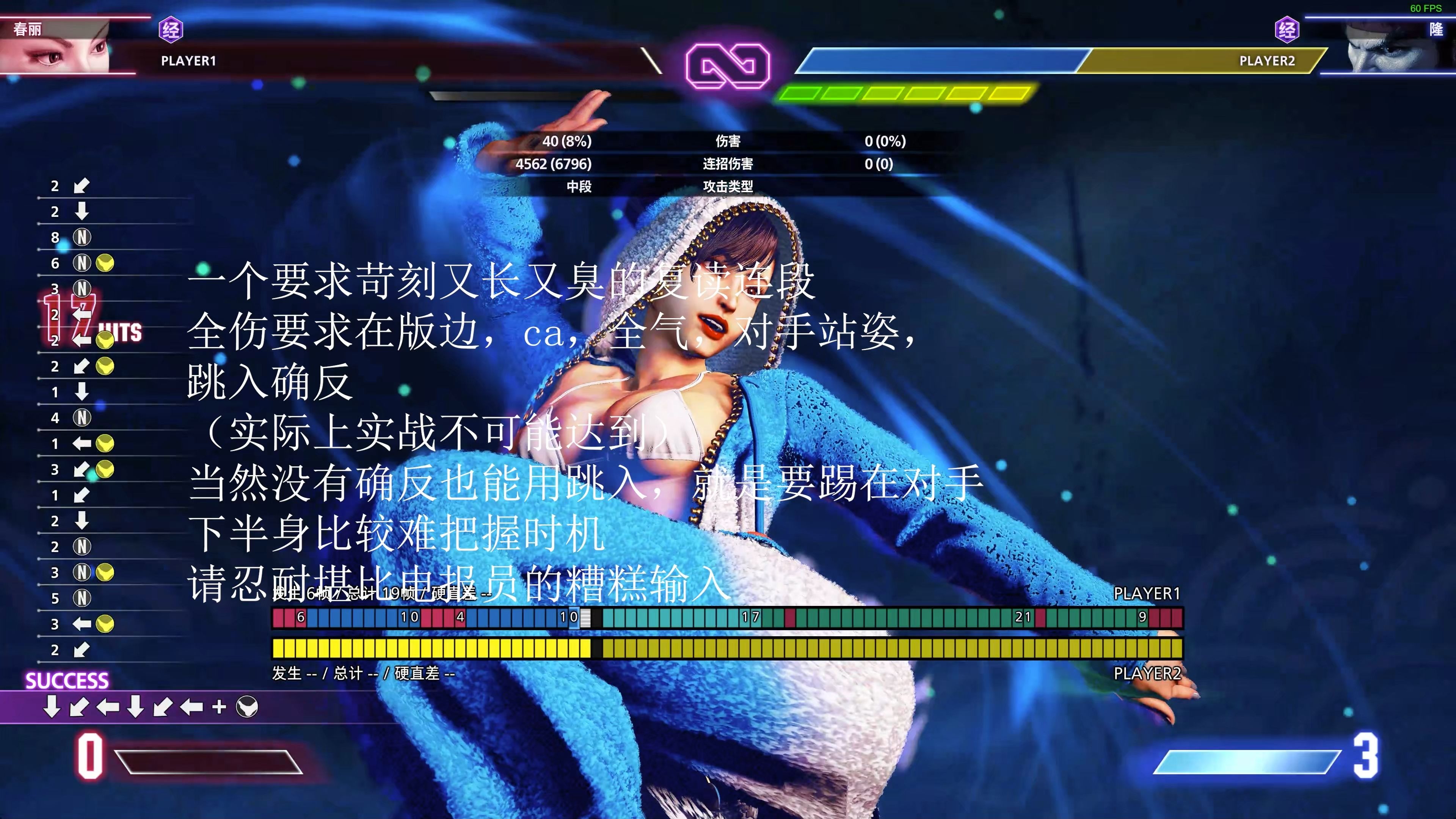 街霸6战术革新取得奇效，引发战术热潮