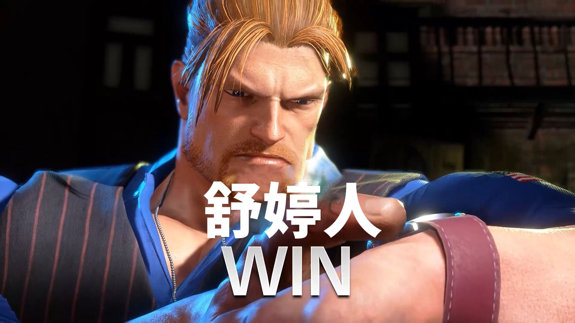 街霸6场外新闻不断，话题热度爆表的简单介绍