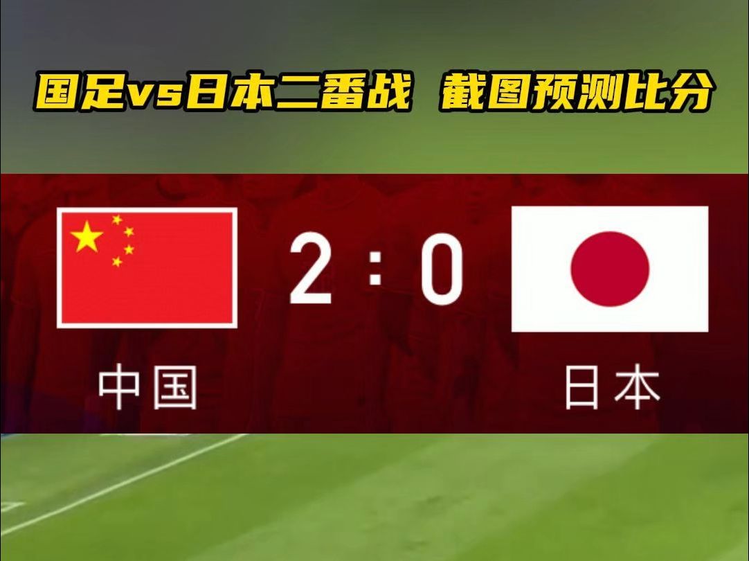 爱游戏官网-日本队横扫中国队，梁靖崑刷新纪录