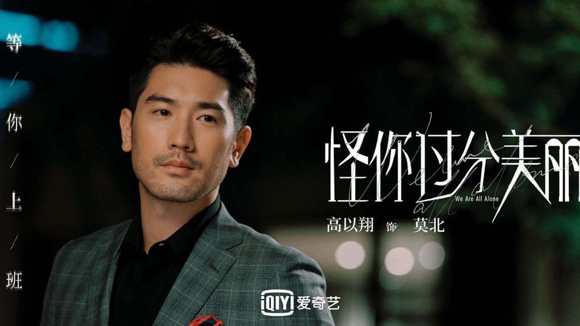 夜幕下的价值升华，蒂亚戈用巴林胜利书写巨星宣言